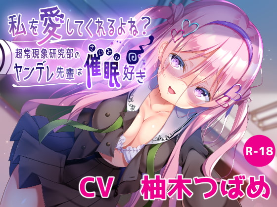 You'll Love Me, Won't You? ~Yandere Senpai's Hypnosis By Nanamori Studio You'll Love Me, Won't You? ~Yandere Senpai's Hypnosis By Nanamori Studio