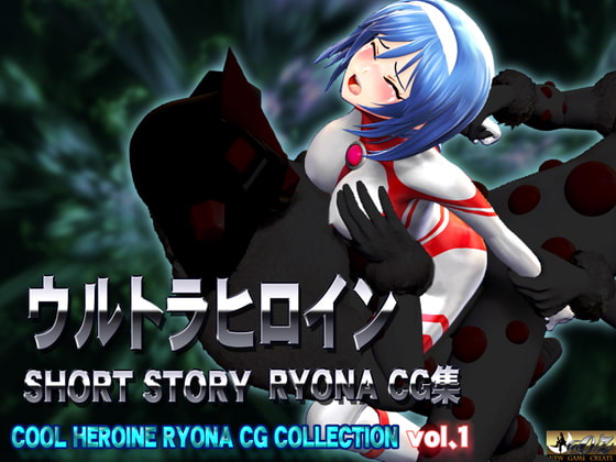 Ultra Heroine SHORT STORY RYONA CG, COOL HEROINE RYONA CG COLLECTION vol.1 By @OZ Ultra Heroine SHORT STORY RYONA CG, COOL HEROINE RYONA CG COLLECTION vol.1 By @OZ