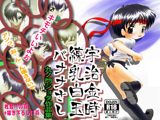 Uji Kintoki Rennyuu Shiratama Banana Sashi By Kyunomon Uji Kintoki Rennyuu Shiratama Banana Sashi By Kyunomon