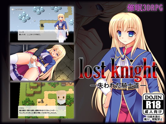 Lost chivalry By HypnosisFactory Lost chivalry By HypnosisFactory