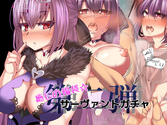 Lucky Bag of Soothing - Servant Gacha Scandinavian Chapter By tenmagoten Lucky Bag of Soothing - Servant Gacha Scandinavian Chapter By tenmagoten
