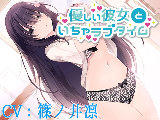 Sexy Times With my Gentle Girlfriend By hazakuranokisetsu Sexy Times With my Gentle Girlfriend By hazakuranokisetsu