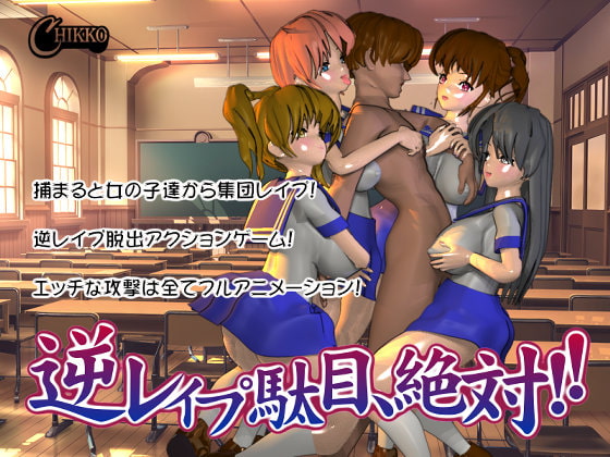 Anything But Reverse Rape! Anything! By Chikko Anything But Reverse Rape! Anything! By Chikko