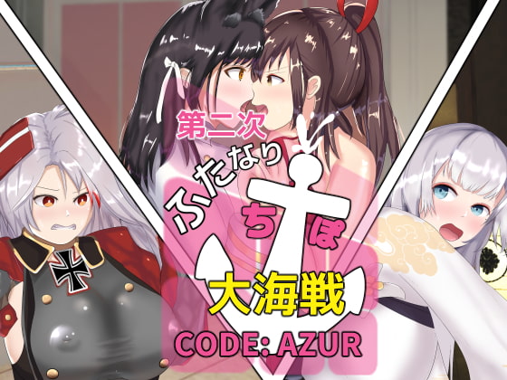 Second Sea Male Battle CODE:AZUR By Choco Mint Second Sea Male Battle CODE:AZUR By Choco Mint