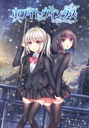White Wings E-mote Anime Visual Novel By pureworks Japan White Wings E-mote Anime Visual Novel By pureworks Japan