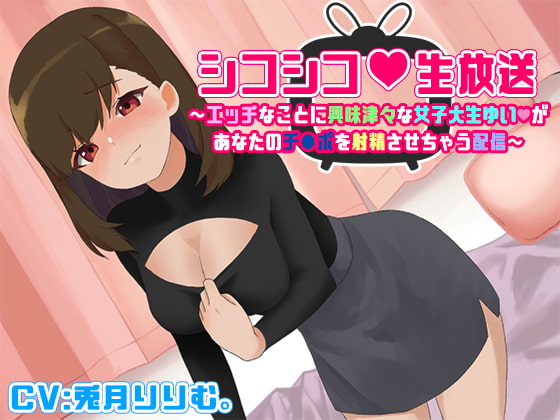 Jerking Stream ~University Student Yui Makes You Cum Live~ By succuness Jerking Stream ~University Student Yui Makes You Cum Live~ By succuness