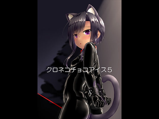 Black Cat, Chocolate Ice Cream 5 By Fantasy Art Club Black Cat, Chocolate Ice Cream 5 By Fantasy Art Club