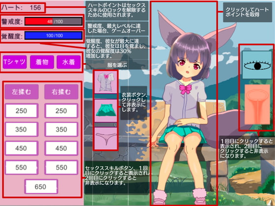 Touch the Fox Girl in the Park! By Eka Touch the Fox Girl in the Park! By Eka