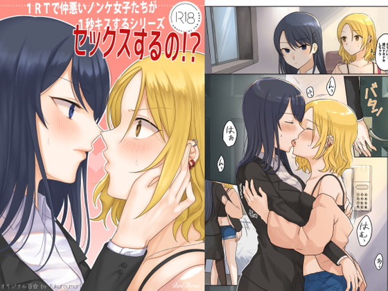 1 RT = 1 Second of Kissing By Bird Forest 1 RT = 1 Second of Kissing By Bird Forest