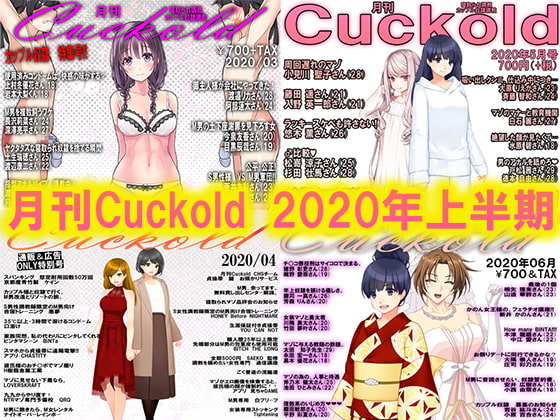 JAPANESE Cuckold magazine 2020 First Half Anthology By Netorare Mosochist JAPANESE Cuckold magazine 2020 First Half Anthology By Netorare Mosochist