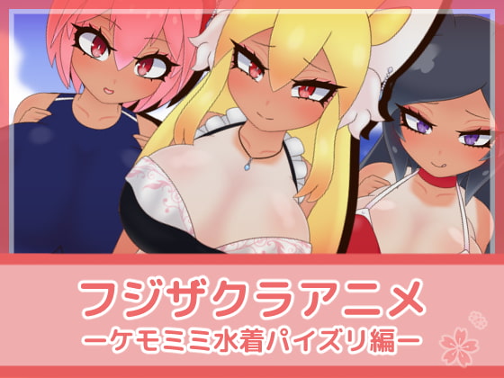 Simple Ecchi Video! Kemomimi Swimsuit Titjobs By FujizakuraWorks Simple Ecchi Video! Kemomimi Swimsuit Titjobs By FujizakuraWorks