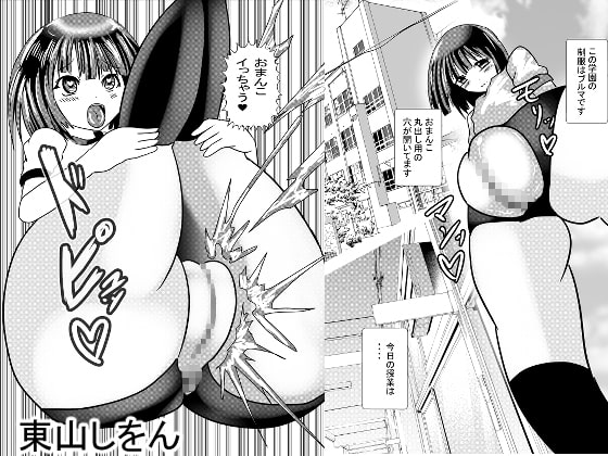 Big Pussy Academy ~Holey Bloomer Seduction~ By HigashiyamaSion Big Pussy Academy ~Holey Bloomer Seduction~ By HigashiyamaSion