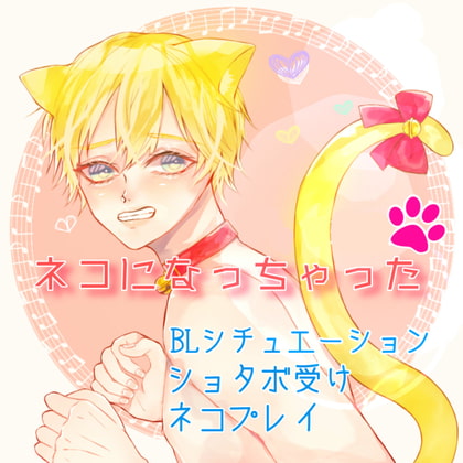 cat sex By Eternal boy cat sex By Eternal boy