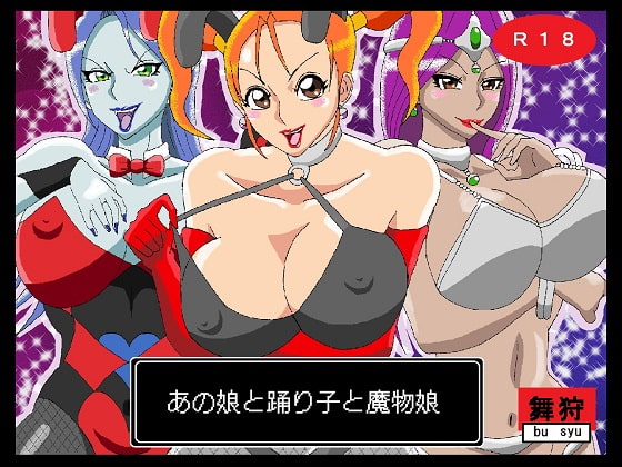 That Girl and the Dancer and the Monster Girl By Busyu concession stand That Girl and the Dancer and the Monster Girl By Busyu concession stand