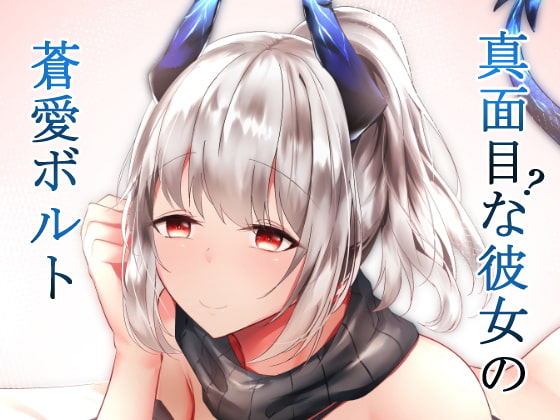 Hers blue thunder love. By shachi Hers blue thunder love. By shachi