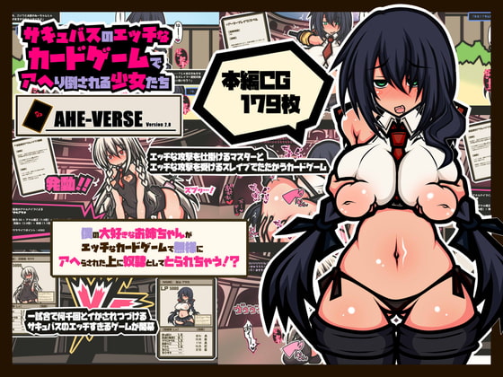 My Sister Gets Defeated in a Card Game Then Enslaved By KUROTUKI My Sister Gets Defeated in a Card Game Then Enslaved By KUROTUKI