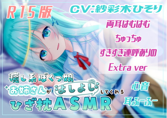 Situation Voice Sasayaki Hisori ASMR (R15) By Sasayaki Hisori Situation Voice Sasayaki Hisori ASMR (R15) By Sasayaki Hisori