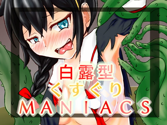 Shiratsuyu Tickle MANIACS By Mizukoshi Gold Mint Shiratsuyu Tickle MANIACS By Mizukoshi Gold Mint