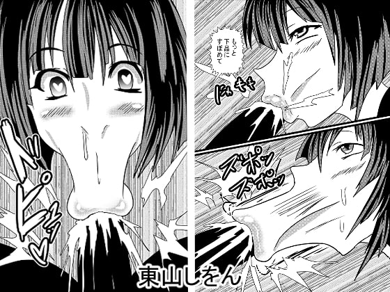 Suckyface Blowjob Academy By HigashiyamaSion Suckyface Blowjob Academy By HigashiyamaSion