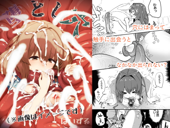 otoshi ana By haizuru den otoshi ana By haizuru den