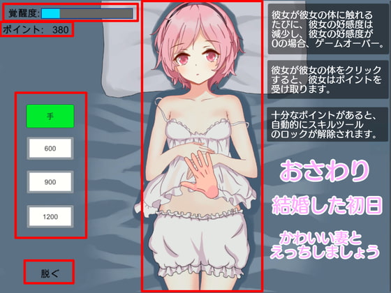 Let's have sex with a cute wife on the first day of marriage! By Eka Let's have sex with a cute wife on the first day of marriage! By Eka