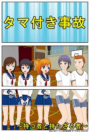 Ball-Having Accident By Tail Training Workbook Ball-Having Accident By Tail Training Workbook