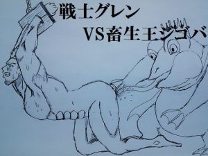[RE283612] Sir Glen VS Livestock ZIgoba