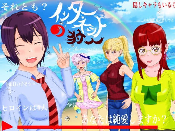 Online Hunter ~Pure NTR Story~ By TANUKIHOUSE Online Hunter ~Pure NTR Story~ By TANUKIHOUSE