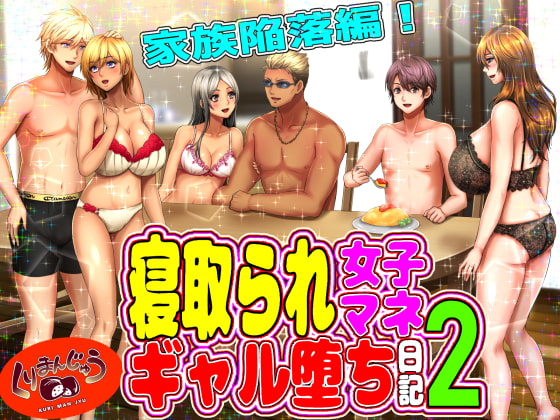 Cucked Manager Corrupts into a Slut 2 By Kurimanjuu Cucked Manager Corrupts into a Slut 2 By Kurimanjuu