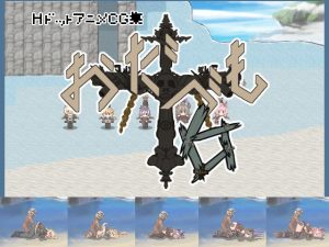 [RE300575] ODADZUMO! 6