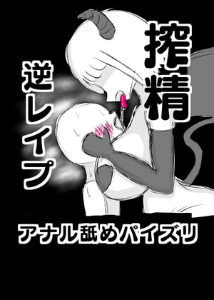 Succubus Quest By doragonhamasakikoubou Succubus Quest By doragonhamasakikoubou