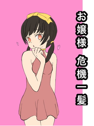 Lady close call By Uruka Lady close call By Uruka