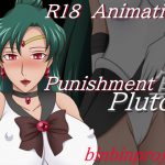Punishment ~Pluto~ (English ver.)