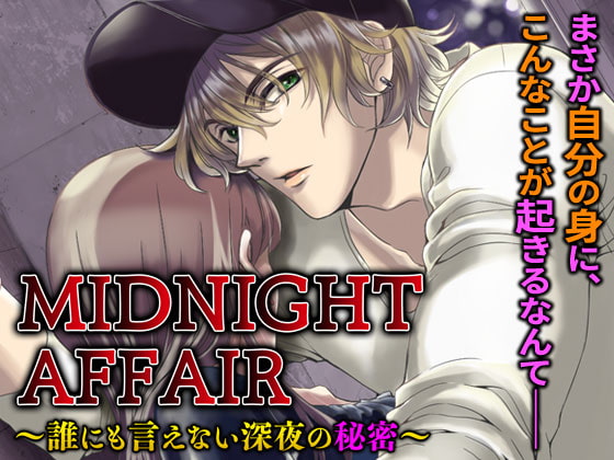 MIDNIGHT AFFAIR ~Secret Tryst After Dark~ By OtomeDrama MIDNIGHT AFFAIR ~Secret Tryst After Dark~ By OtomeDrama
