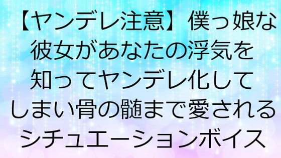 Your Tomboy Girlfriend Goes Yandere After You Cheat By G. jasminoides Channel Your Tomboy Girlfriend Goes Yandere After You Cheat By G. jasminoides Channel