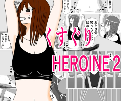 Tickled Heroine 2 By Kusu Tickled Heroine 2 By Kusu