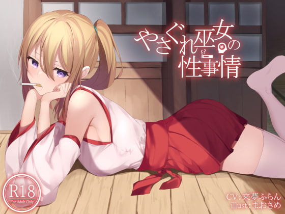 Apathetic Shrine Maiden's Sexual Circumstances By Sounova Apathetic Shrine Maiden's Sexual Circumstances By Sounova