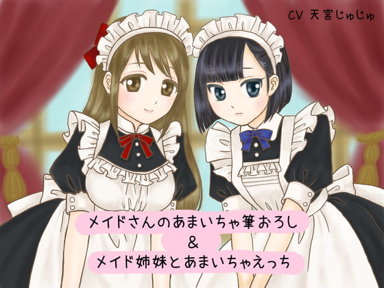 Losing Your Virginity and Having Some Fun With Maid Sisters By White brim Losing Your Virginity and Having Some Fun With Maid Sisters By White brim
