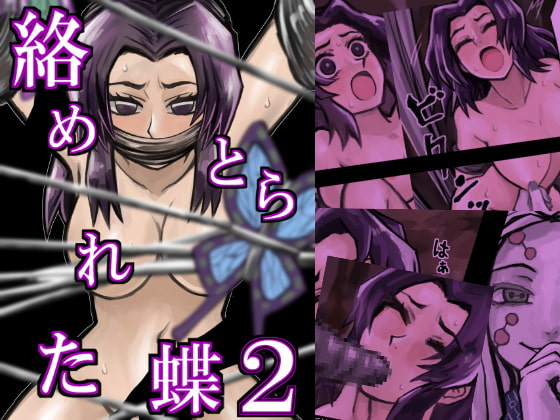 Trapped Butterfly 2 By Momokan Trapped Butterfly 2 By Momokan