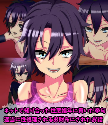 Becoming a Wallet for a Boy I Met Online By sakaki Becoming a Wallet for a Boy I Met Online By sakaki