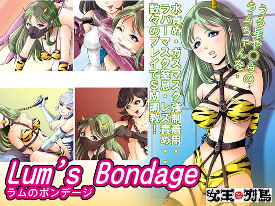 Lum's Bondage By Picchirifitojosamarengo Lum's Bondage By Picchirifitojosamarengo