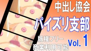 [RE301676] [Copyright Free] Titjob Ejaculation Animation Materials Set Vol. 1