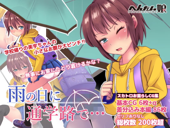 On the School Route on a Rainy Day By Hentai Girl On the School Route on a Rainy Day By Hentai Girl