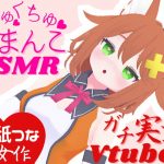 Real Vtuber Performance - Pussy ASMR ~ Post Masturbation Stream Squirting
