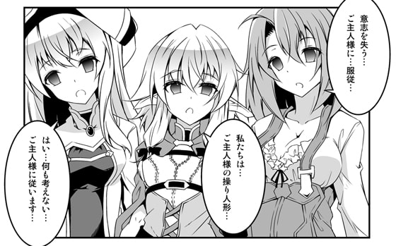 G*blin Slayer Brainwashing Manga By Empty Eyes G*blin Slayer Brainwashing Manga By Empty Eyes