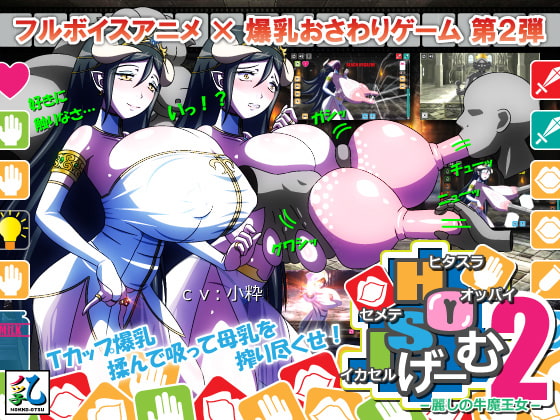 H.O.S.I. Game Vol.02 By Nokko Otsu H.O.S.I. Game Vol.02 By Nokko Otsu