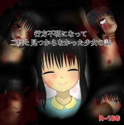 The story of a missing girl By moritamura The story of a missing girl By moritamura