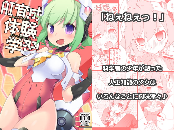 AI girl training experience learning By Touri AI girl training experience learning By Touri
