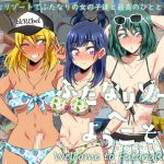 Welcome to the Futanari Resort!