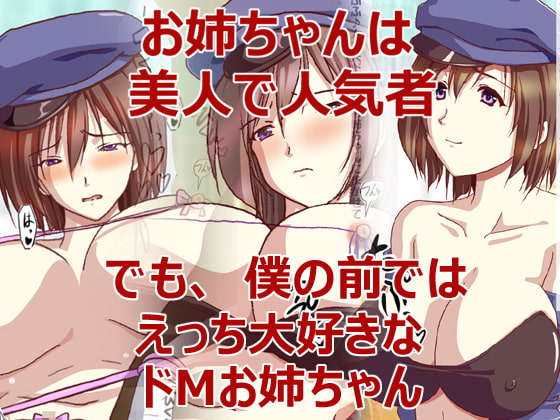 The Girl Next Door Is My Personal Maso-Pet By HANGON The Girl Next Door Is My Personal Maso-Pet By HANGON